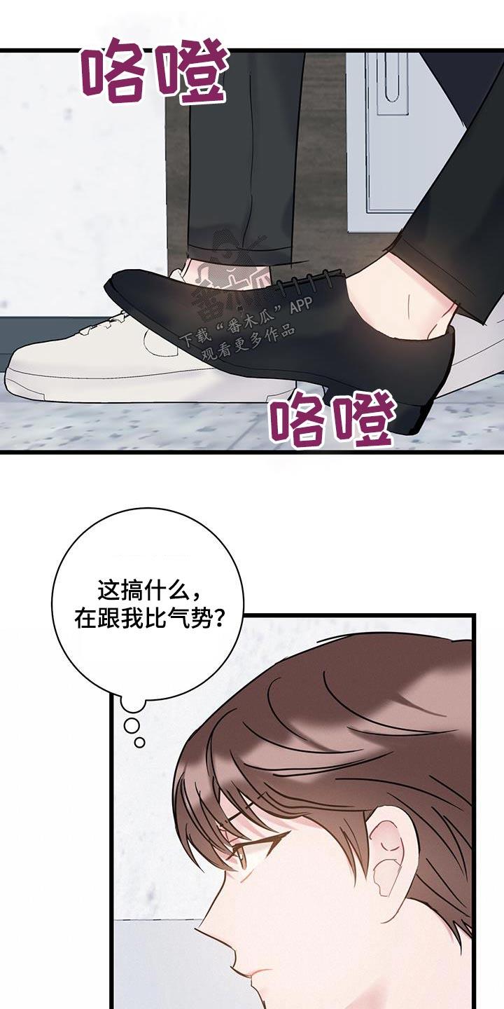 第59话 道歉 第 18 页