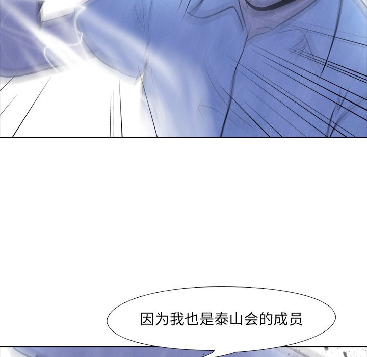 第7话 第 50 页