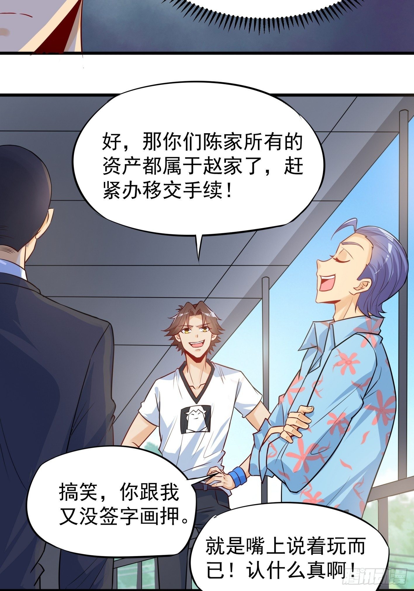 40 叫大小姐 第 9 页