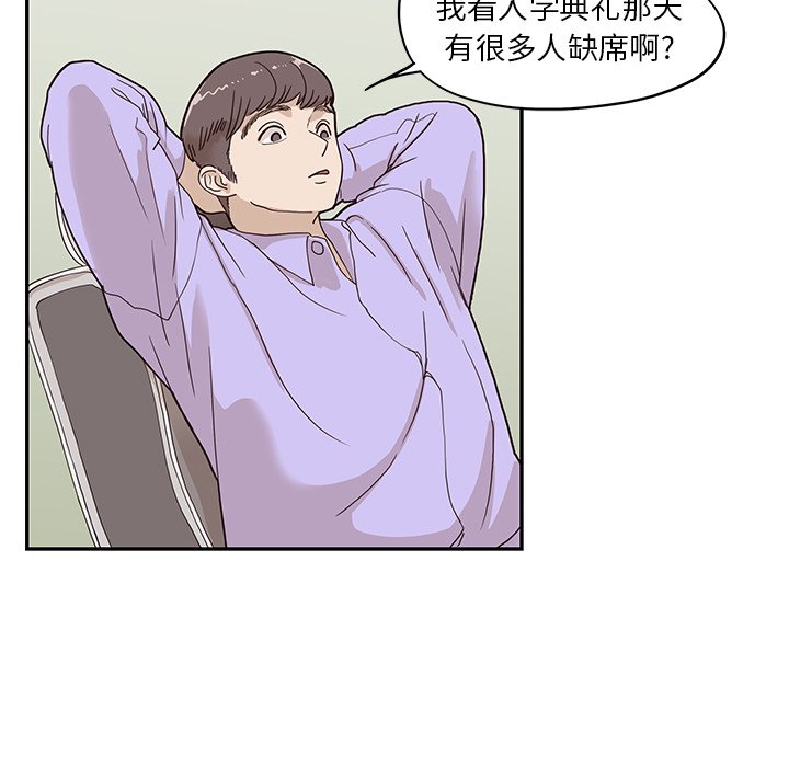 第42话 第 71 页