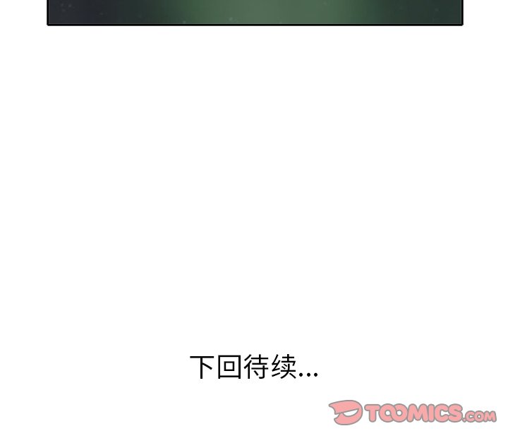 第11话 第 116 页