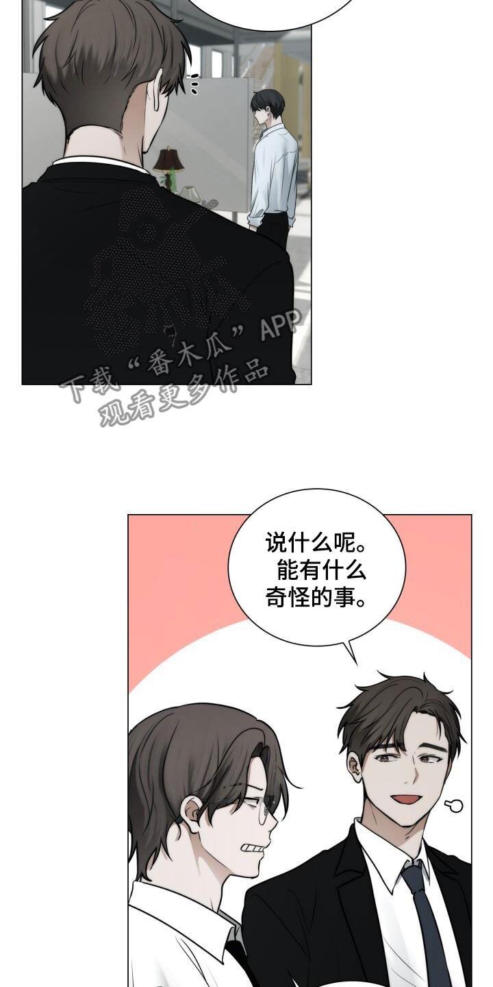第113话 表情 第 13 页