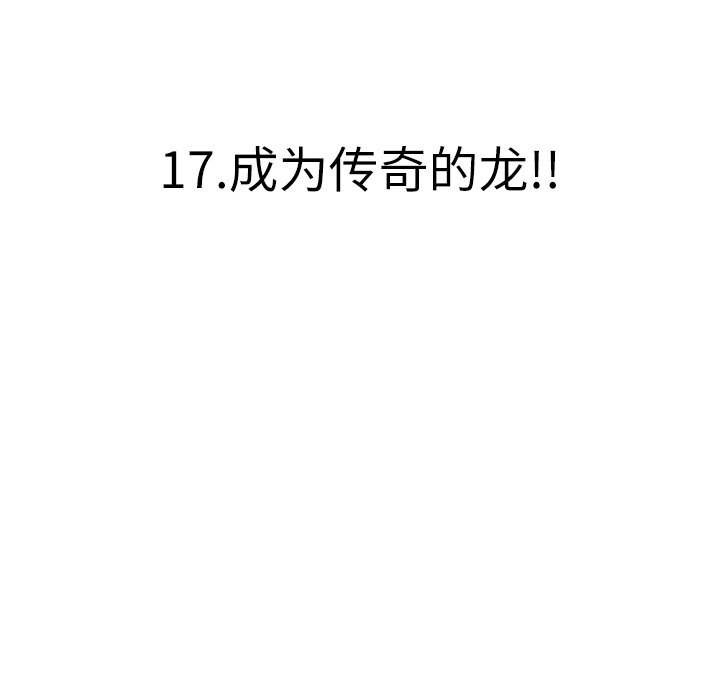 第17话 第 42 页