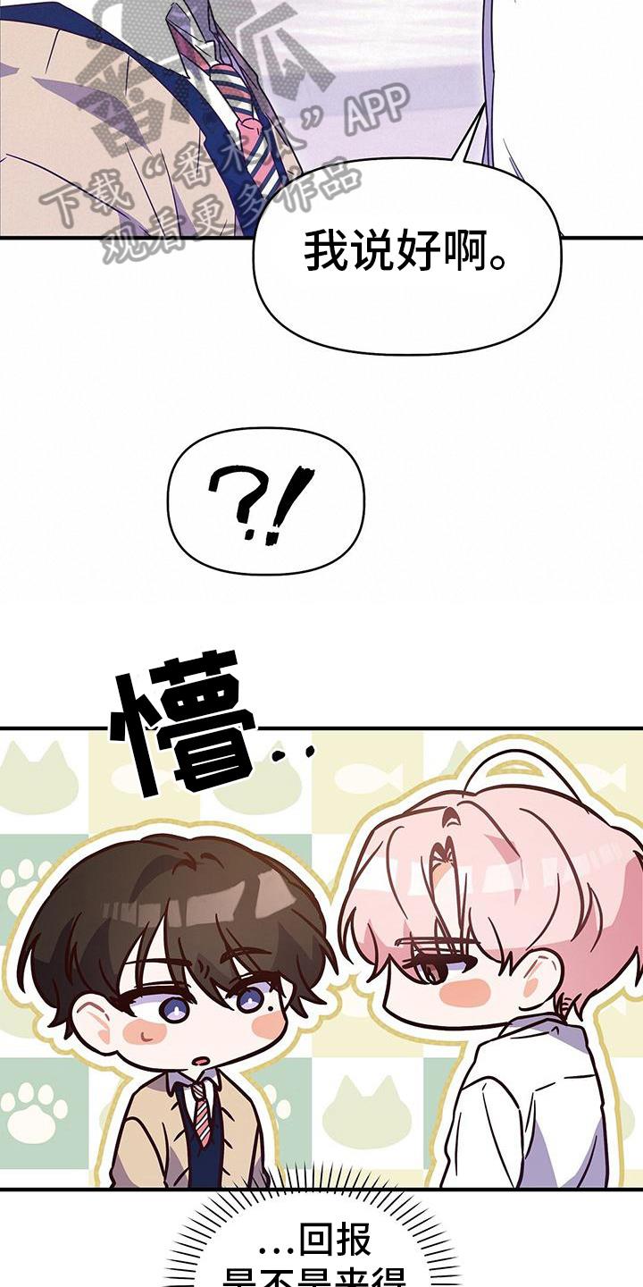 第8话 同意 第 7 页