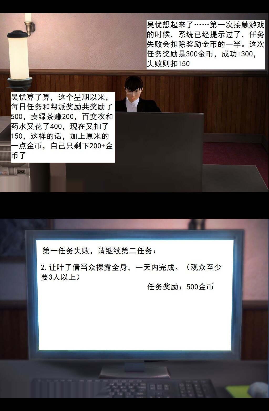 （20）任务失败！【第3回】 第 9 页