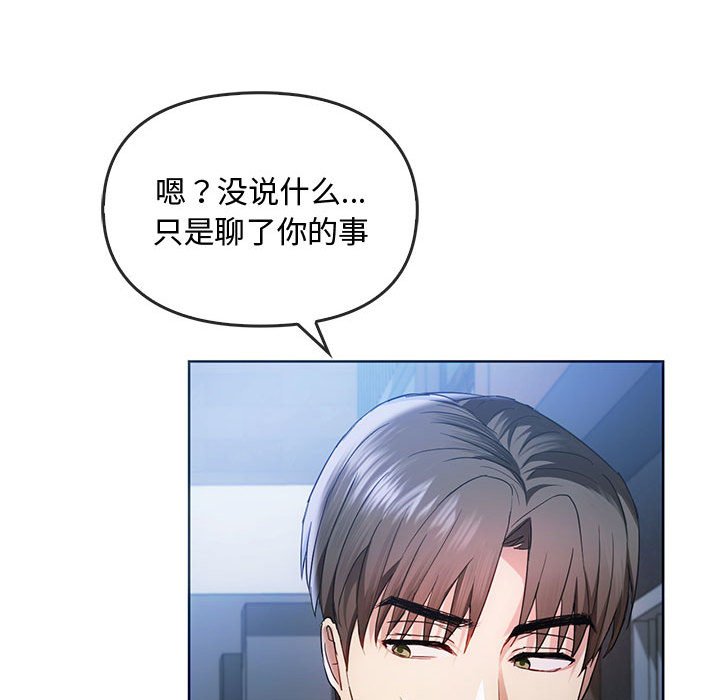 第18话 第 89 页