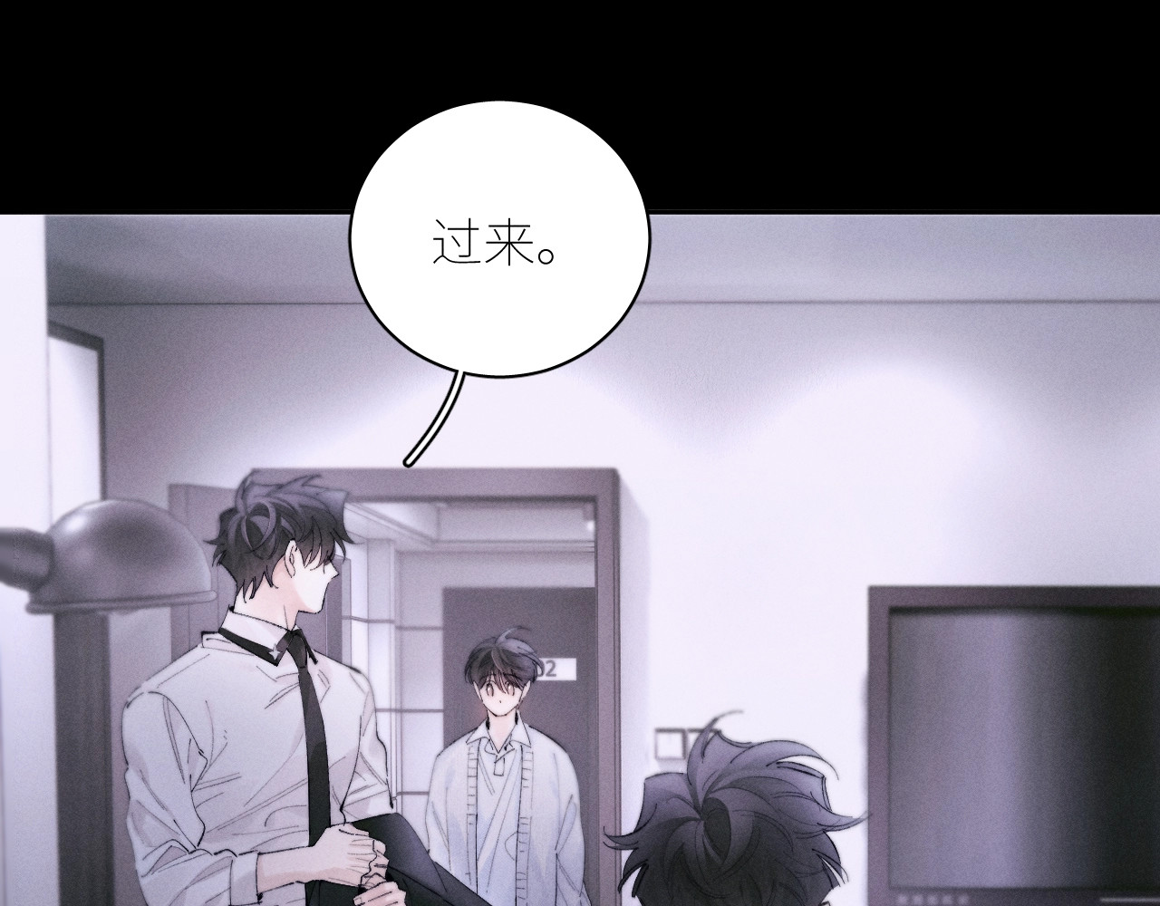 第56话 受害人 第 4 页