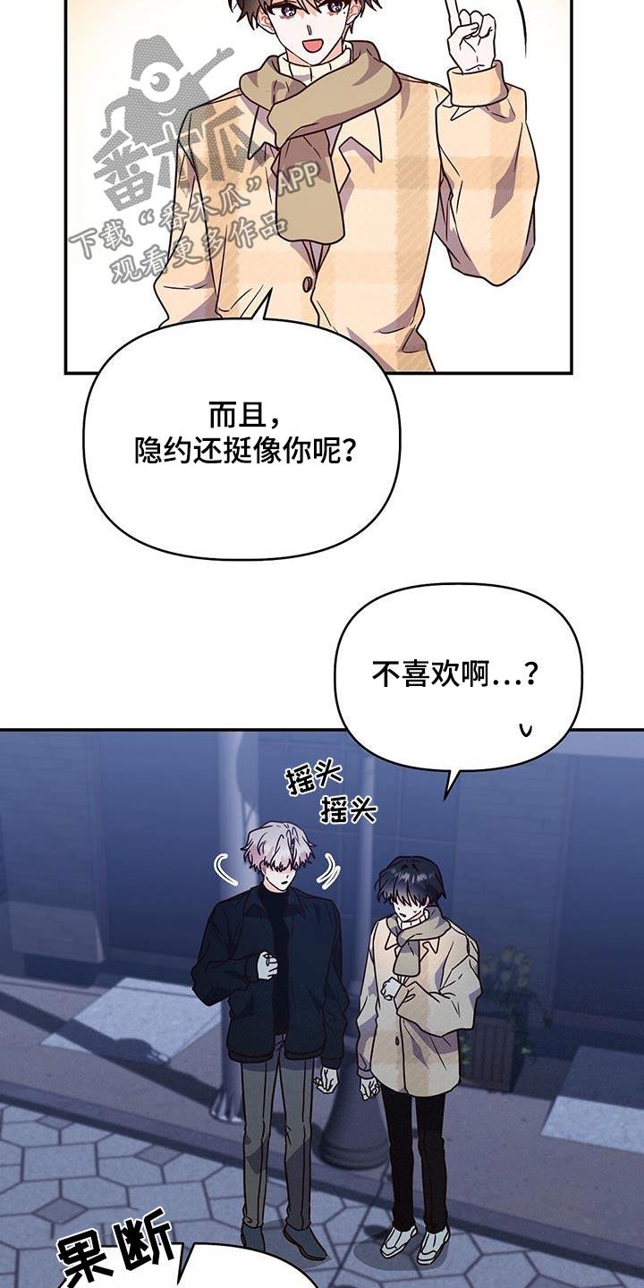 第71话 【完结】笨拙的回忆 第 12 页