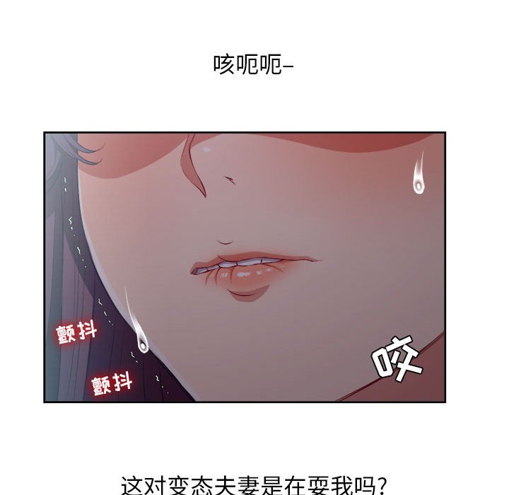 第54话 第 69 页