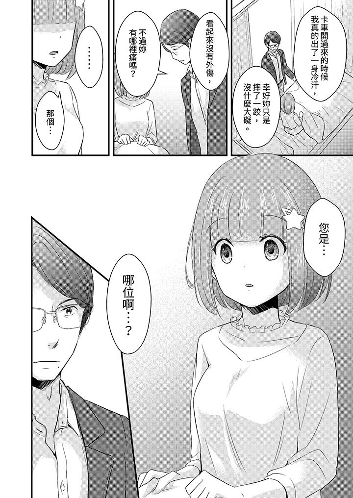 第14话 第 13 页