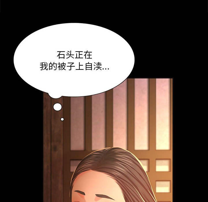 第18话 第 163 页