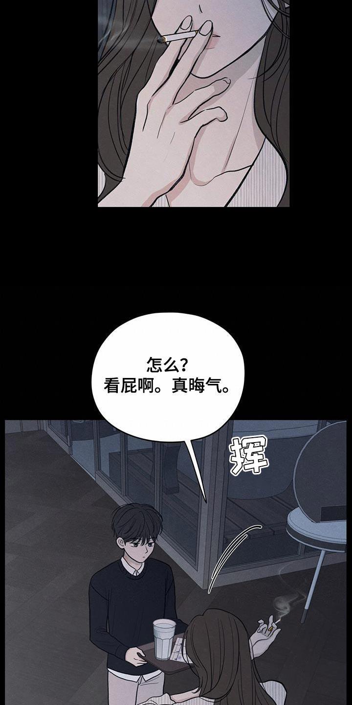 第88话 【第二季】奄奄一息的鲜花 第 6 页