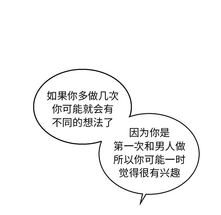 第8话 第 6 页