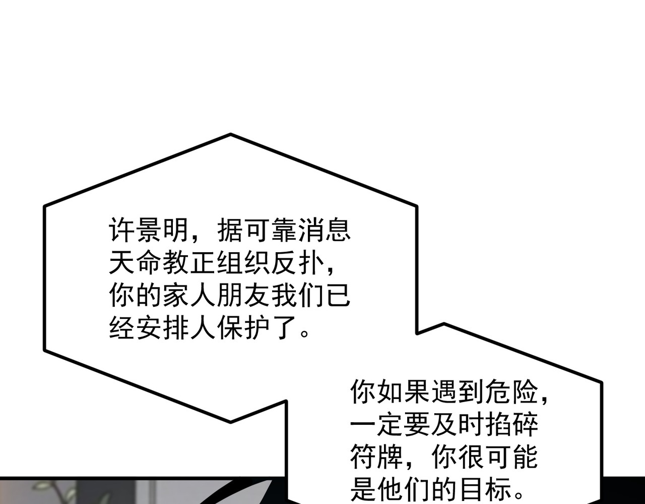 第54话 烧钱的雷塔 第 56 页