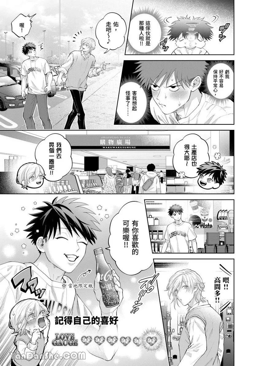 第39话 第 11 页