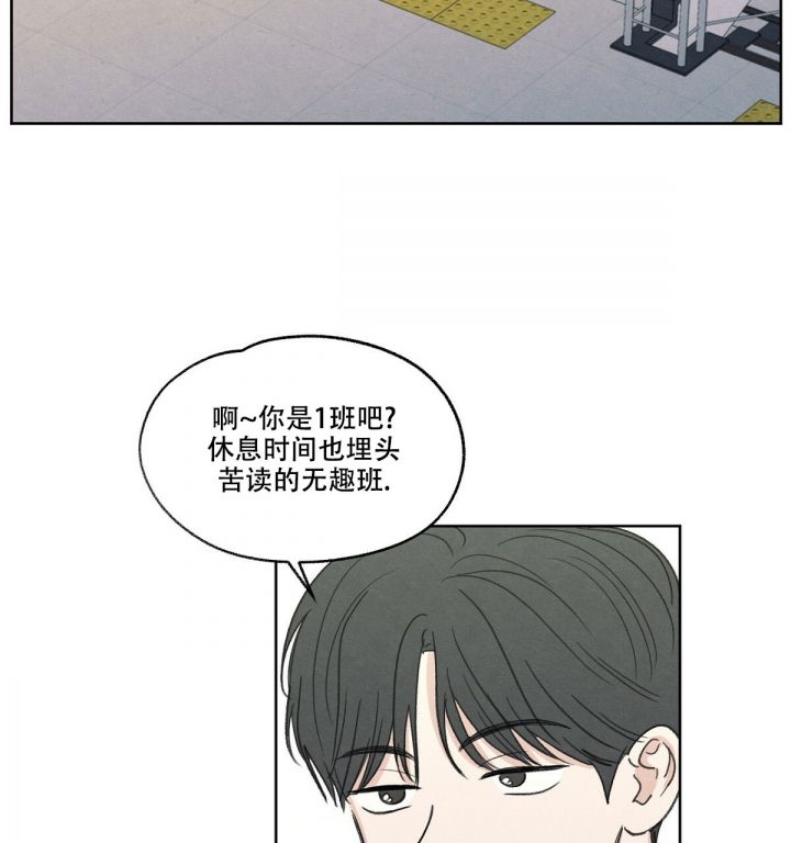 第1话 真讨厌 第 83 页