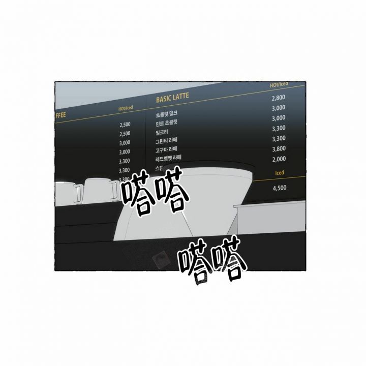第73话 是我的 第 14 页