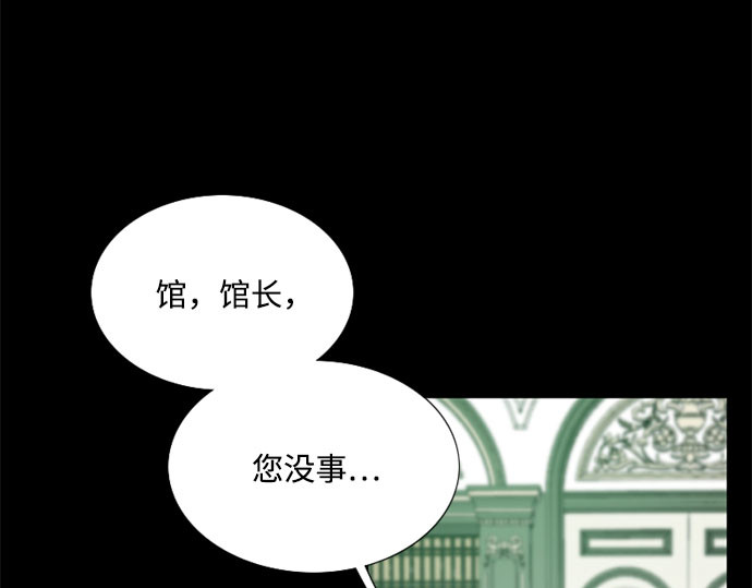 第64话 被卡住的鞋跟 第 106 页