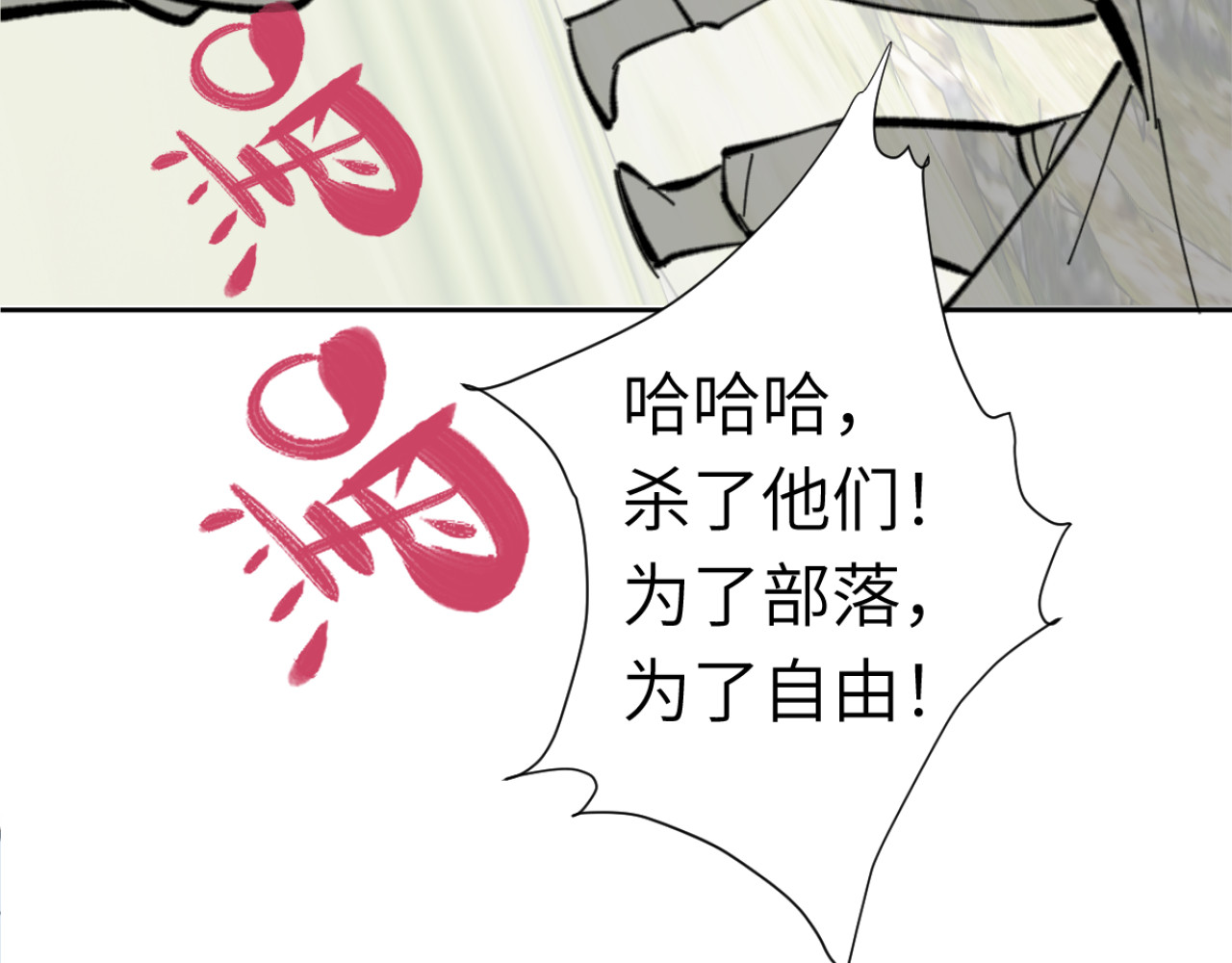 第17话 幻阵让大伙都失控了！ 第 161 页