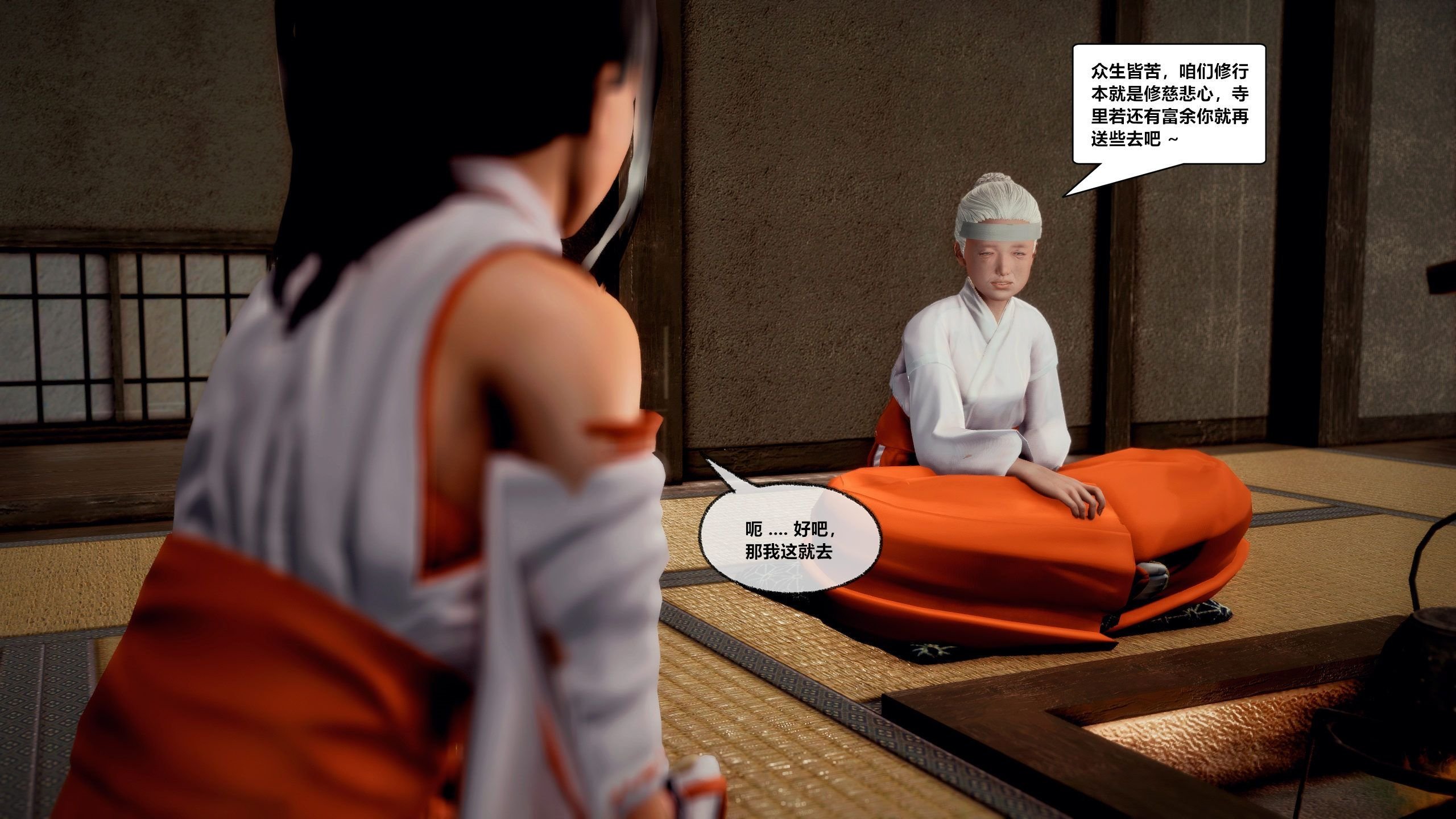 第一话 第 27 页
