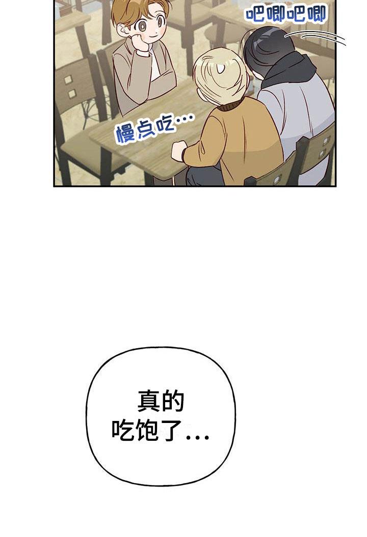 第9话 报答 第 13 页