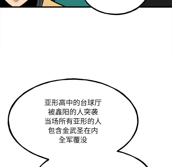 第93话 第 92 页