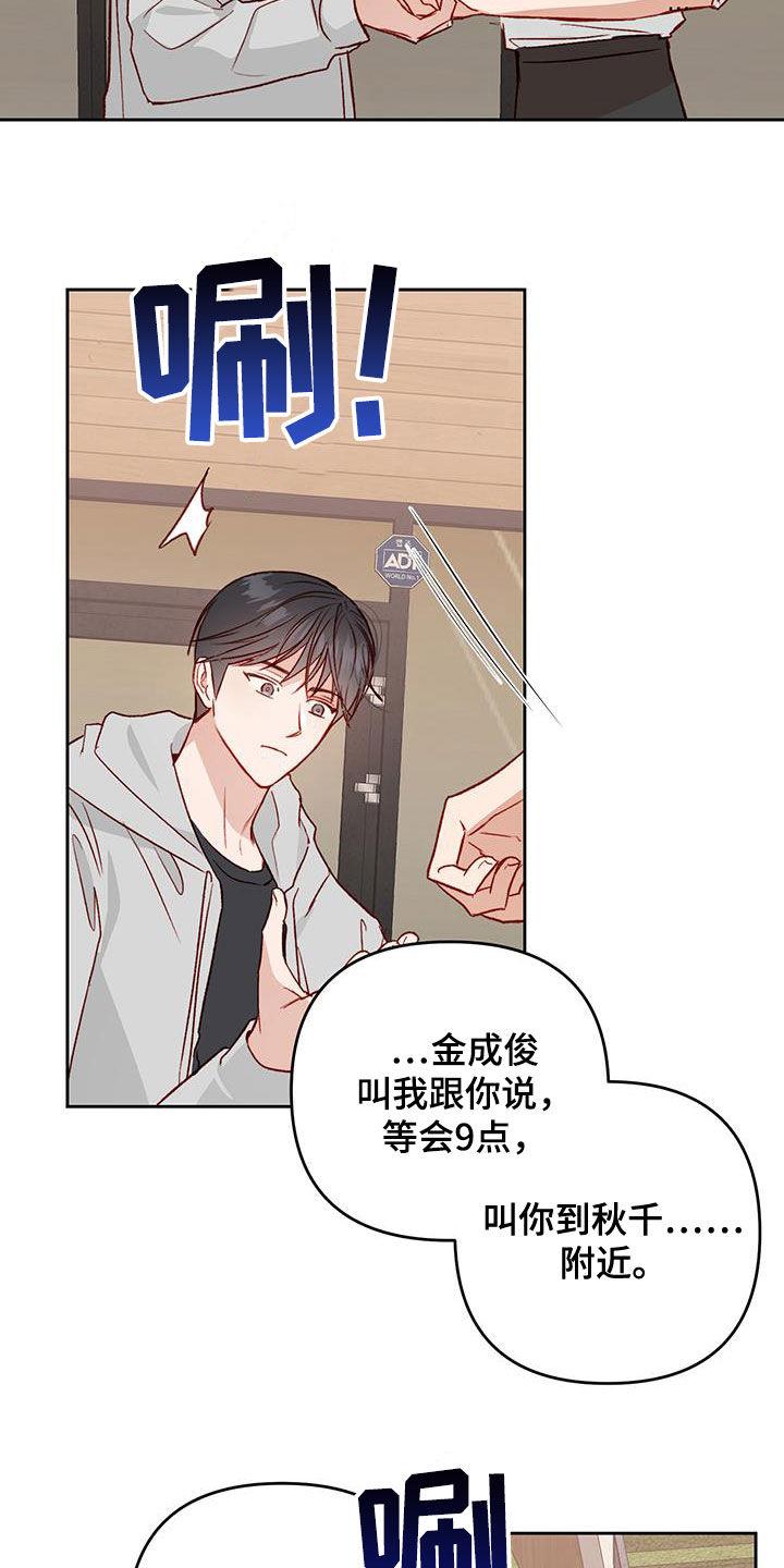 第35话 聊人生 第 6 页