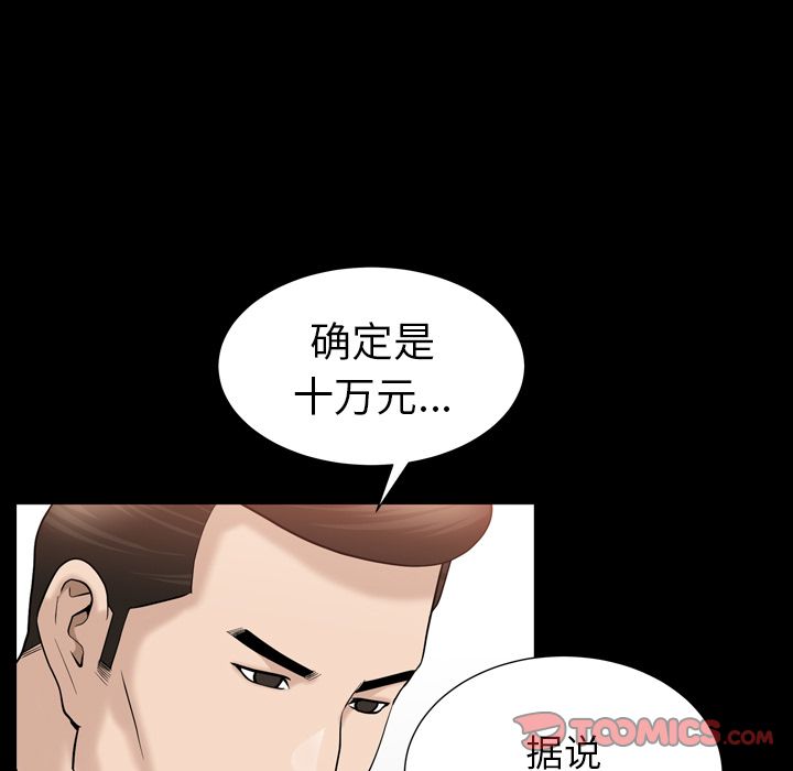 第25话 第 49 页