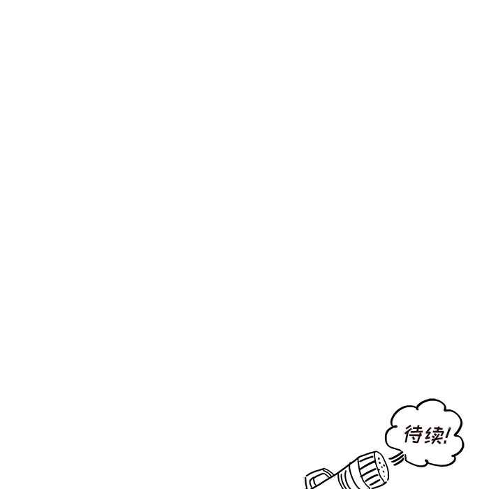 第156话 第 101 页