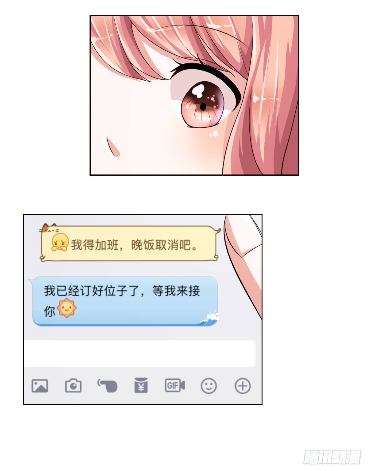 第二十二话 第 19 页