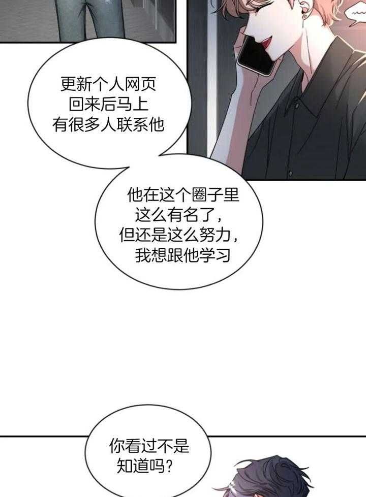 第72话 还未表白 第 6 页
