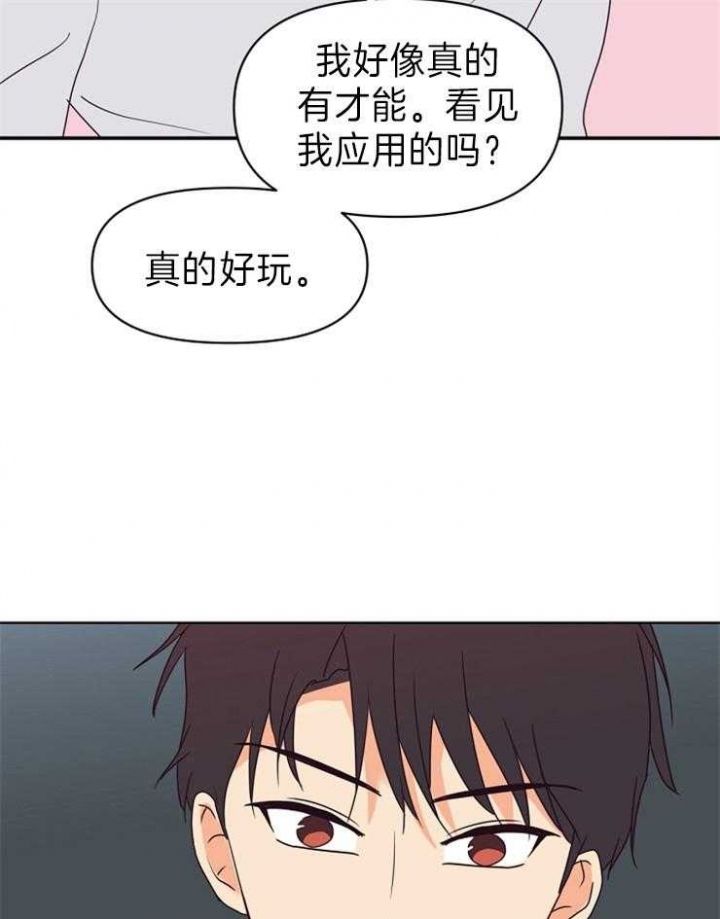 第20话 第20话 第 15 页