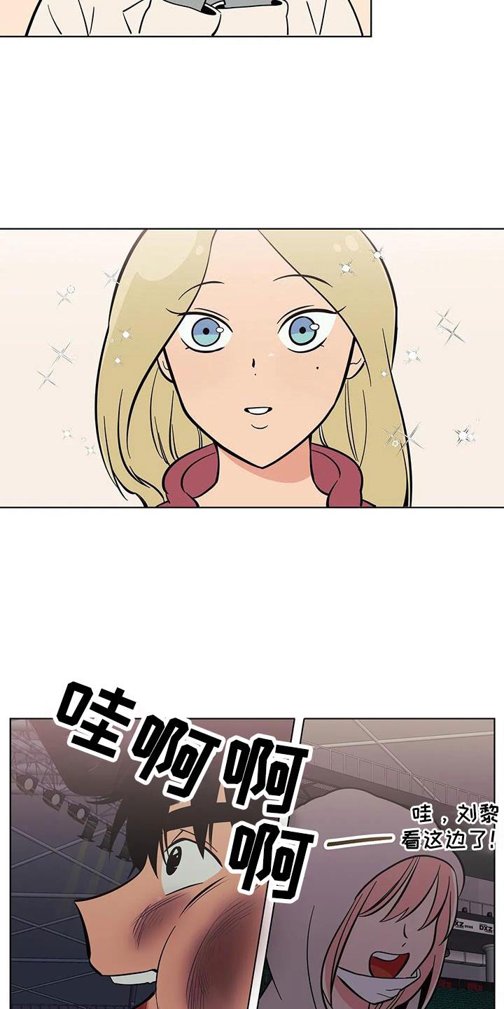 第105话 不是她 第 21 页