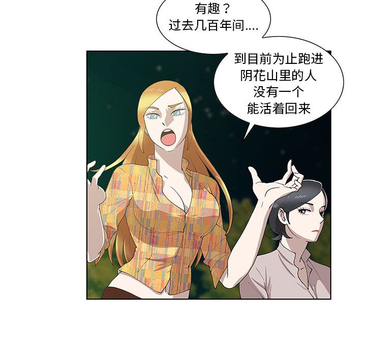 第10话 第 55 页