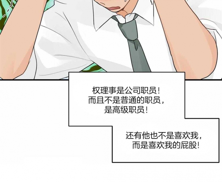 第10话 愉快的梦 第 11 页