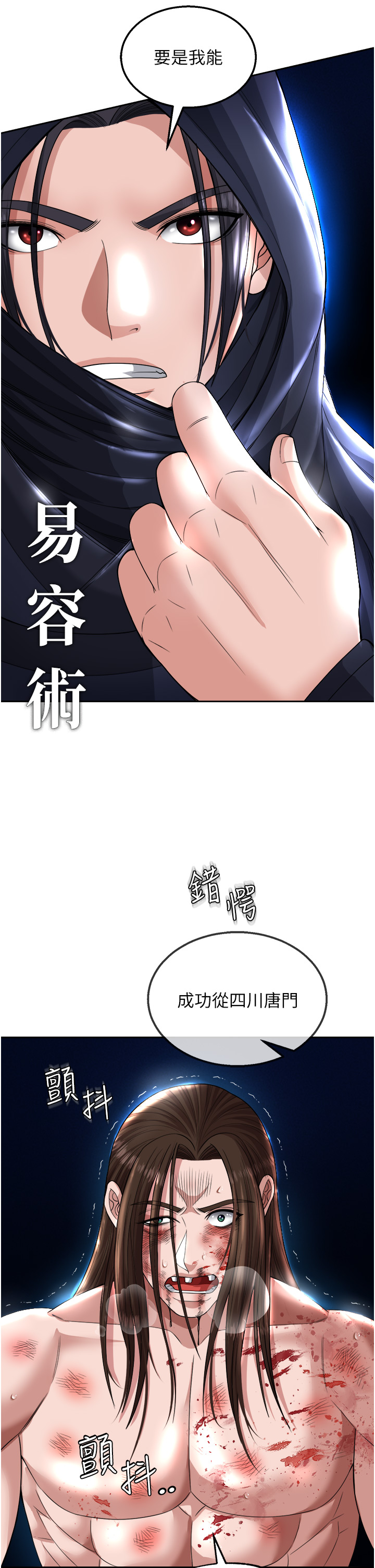 第19话 - 相公…我对不起你 第 57 页