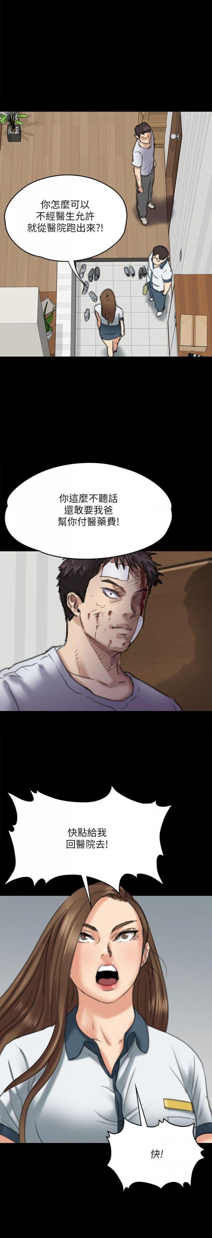 第33话-盛开以及枯萎的花朵[02 第 29 页
