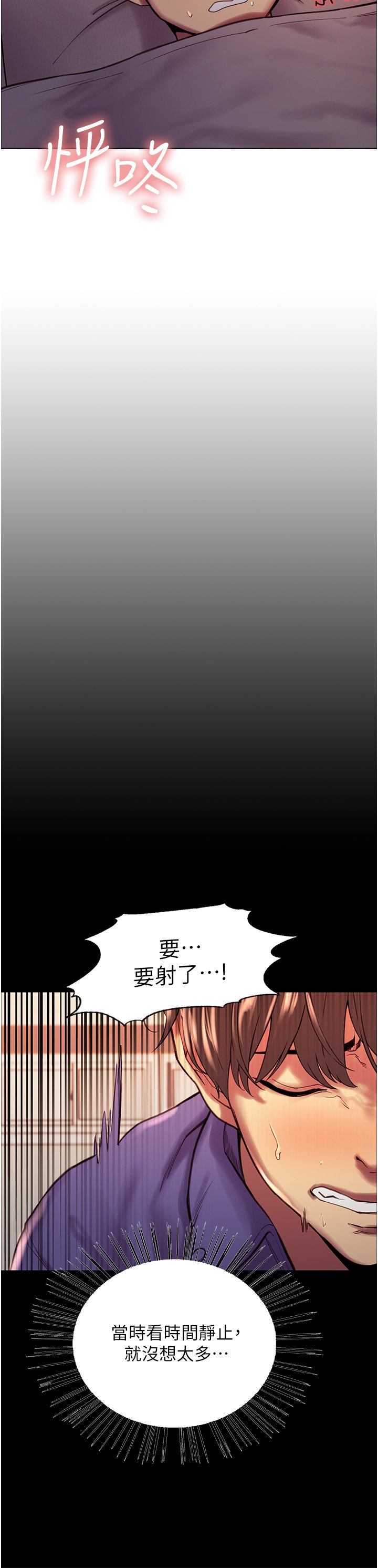 第3话 - 区区处女还敢嚣张?! 第 7 页
