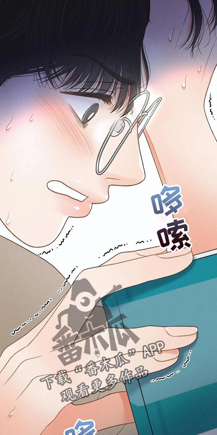 第77话 【第二季】我想问你一件事 第 13 页