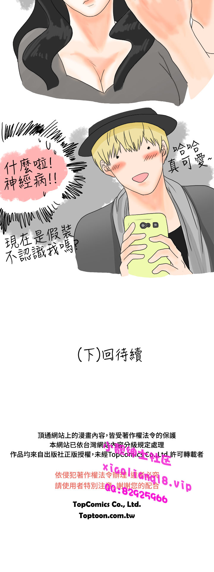 第1话 第 140 页