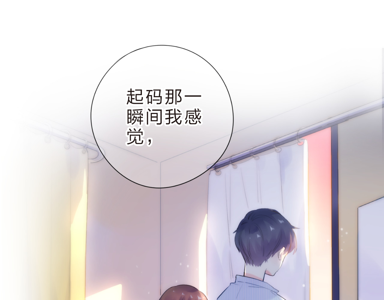 第25话 空白画纸 第 27 页