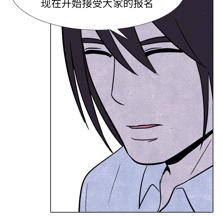 第73话 第 75 页