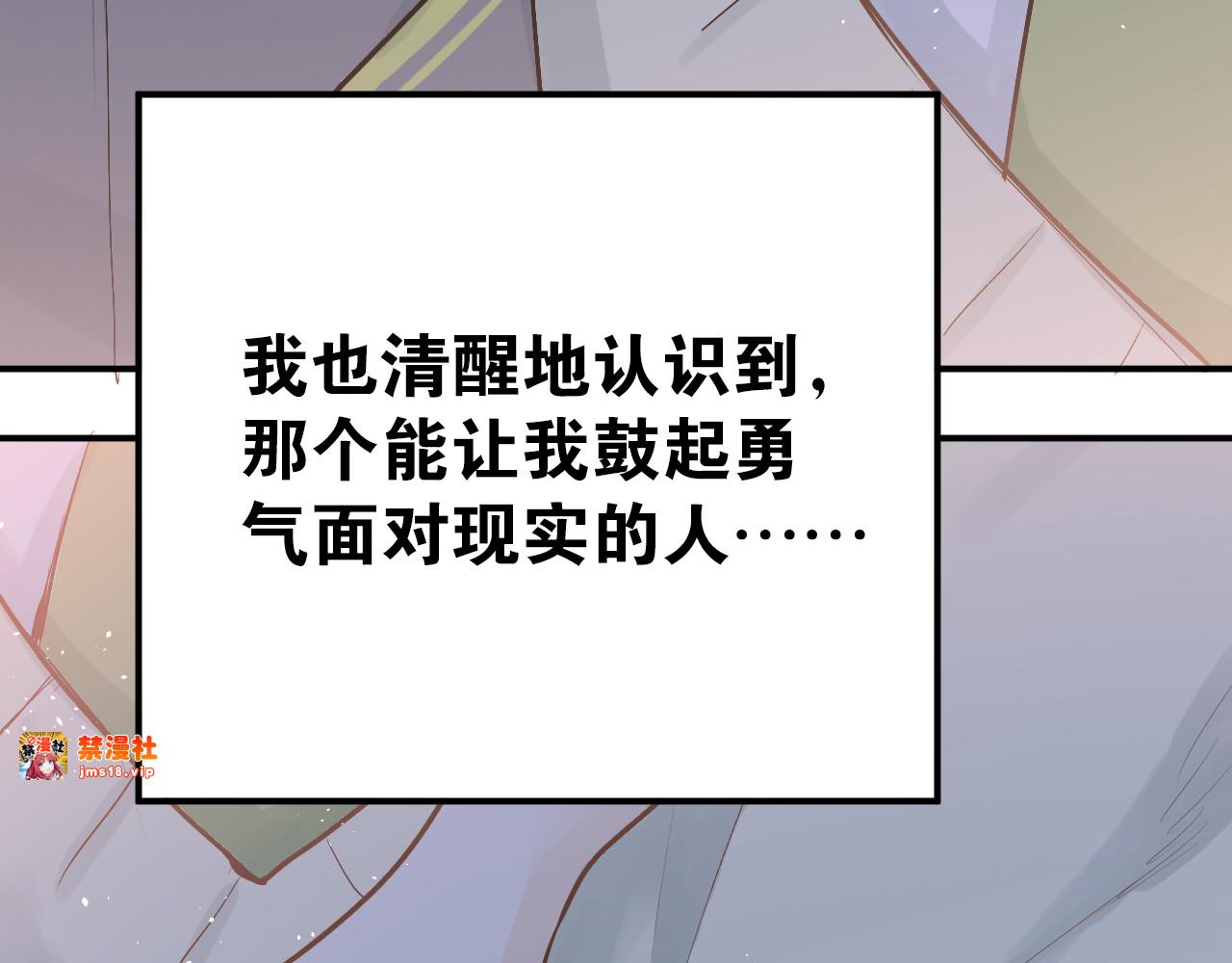 第75话 证明自己的决心！ 第 29 页