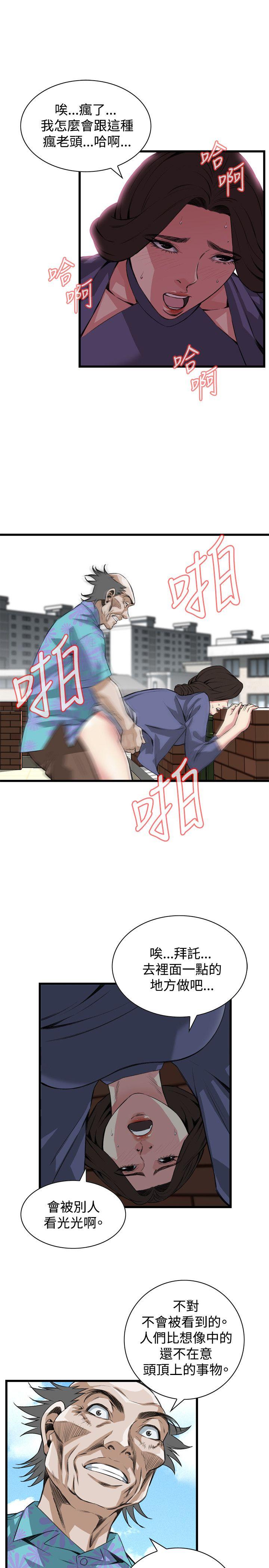 第79话 第 18 页