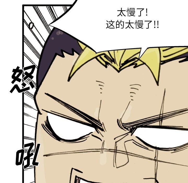 第 73 话 第 27 页