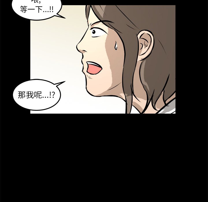 第13话 第 24 页
