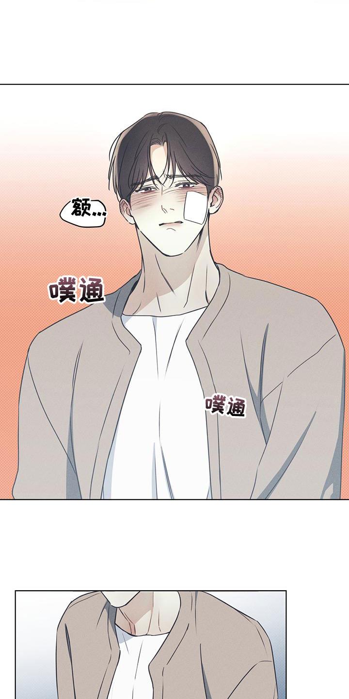 第51话 从暧昧开始 第 19 页