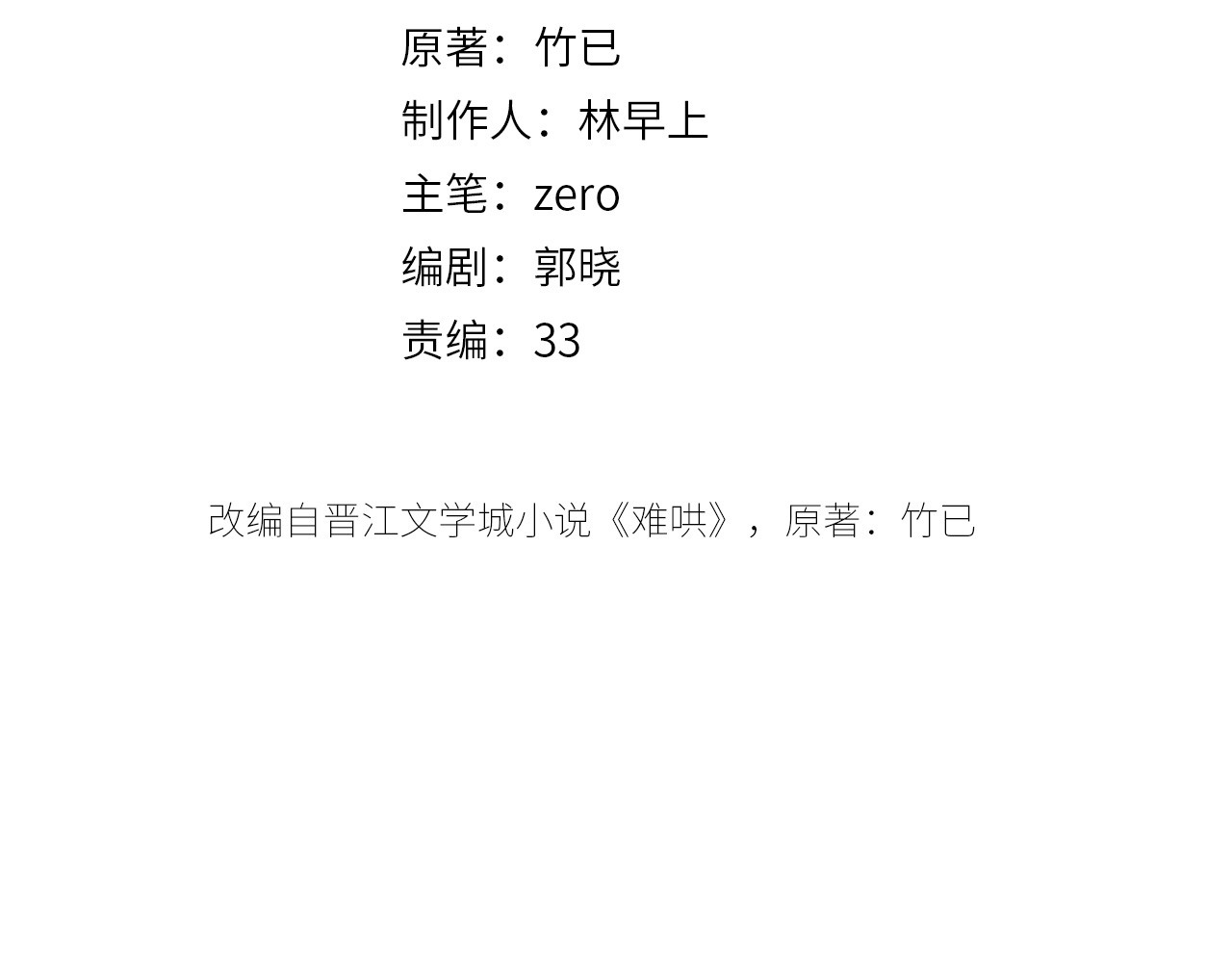 第27集 真心话 第 13 页