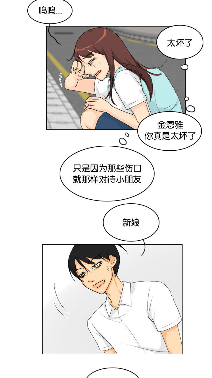 第76话 第 39 页