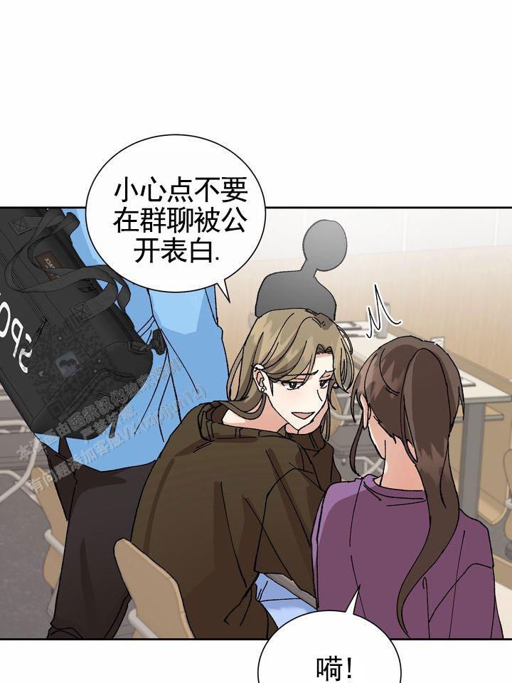 第8话 规则变更 第 9 页